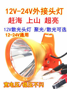 แถบยืดหยุ่นไฟหน้า 12V 24V 3000m ระยะการฉายรังสี P900 Nine-Core Camping ไฟหน้า Super P900 แยกการออกแบบ