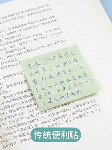 50pcs Transparent sticky notes student notes  ins sticky notes see through sticky notes strong adhesion