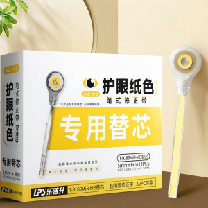LPS | Băng Dính Chỉnh Sửa Không Dấu Vết Cho Học Sinh