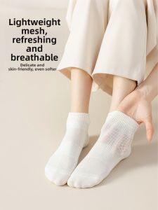 PIER N°5 | Summer Thin Breathable Antibacterial Ankle Socks