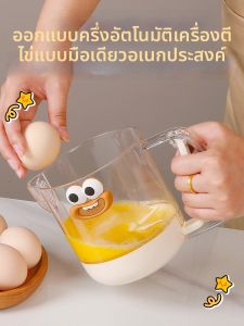 WEIFUREN | Household Whisking and Beating Large Capacity Egg Beater