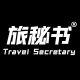 Travel Secretary