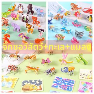 Creative DIY 3D Puzzle Toy Educational Handicraft