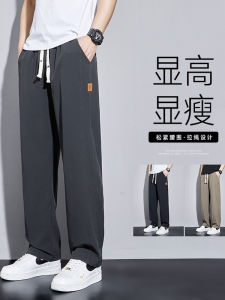 Summer 2025 Mens Casual Loose Ice Silk Straight Leg Long Pants Versatile Workwear Trousers Comfortable Fashionable Youthful