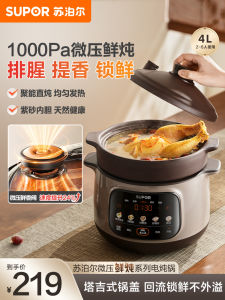 Supor Automatic Sand Pot Electric Slow Cooker for Home Use Soup Cooking Porridge Making Special Purple Clay Pot New 2025