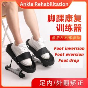 Ankle Rehabilitation Exercise Foot Drop Inversion Eversion Stroke Stiff Joint Stretching Strok