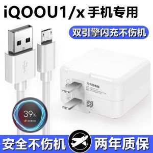 Dual Engine 18W Fast Charging Data Cable VivoU1 Compatible Mobile Phone Charger IQOOU1X Compatible with Micro USB And Type-C