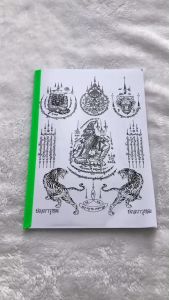 แบบลายสัก ลายไทย (ชุดที่ 3) A4 1เซตมี 40แผ่น (ไม่ใช่สติกเกอร์) ลายสัก Htd3