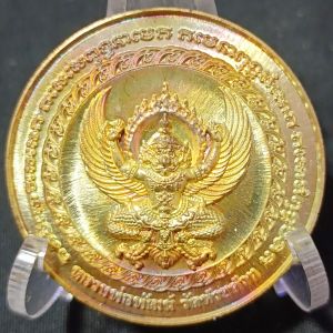 หลวงพ่อพัฒน์ปุญญกาโมวัดห้วยด้วน เหรียญคู่บารมี 100 ปี เนื้อชนวนมีดหมอหลวงพ่อเดิมผสมชนวนเก่าหลวงปู่หมุน หมายเลขเหรียญ 862 ( เหรียญนี้เป็นเพียงรูปตัวอย่างเท่านั้น )