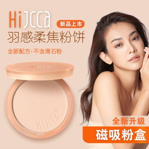 HiJCCA Feather Focus Powder Compact Long-lasting Waterproof Sweatproof Oil-control Makeup Setting Powder Natural Student-friendly