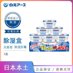 White Yuan Dehumidifier Box Mold Proof Moisture Absorber Indoor Wardrobe Dryer Home Use 450ml*6 Boxes Flat Placement