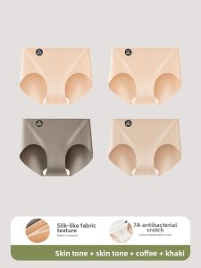 DREAM TIME | Icy Silky Seamless Underwear Medium Waist No Wedgie Briefs