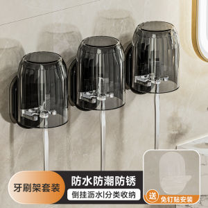 Toothbrush Rack Wall-Mounted Punch-Free Toilet Electric Toothbrush and Cup Mouthwash Cup Rack Tooth-Cleaners Family