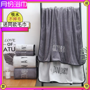 Month Big Bath Towel Household Water-Absorbing Quick-Drying Adult Men and Women Couple Swimming Wrapping Towel Beauty Salon Bed Towel Better than Pure Cotton