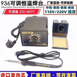 Bộ Trạm Hàn Hakko 936 220V-60W