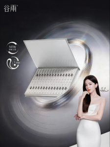 GUYU | Tinh Chất Chống Nhăn Cấp Gen