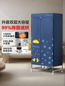 Midea | Compact High Power Capacity Drying Machine