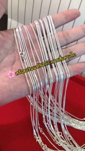 ITS ME สร้อยคอเงินแท้ 9.25% สร้อยคอเส้นจิ๋ว-ลายสี่เสา เส้นเล็ก สำหรับเด็กและผู้หญิง ยาว 16-20 นิ้ว