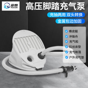 High Pressure Pedal Inflatable Pump for Rubber Boat Kayak Raft Mattress Tent Flotation Platform Special for Inflatable Boat