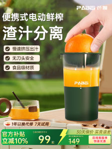 Portable Electric Orange Juicer Mini Fresh Squeezed Lemon And Pomegranate Juice Separator Small Size Juicer by Baobei