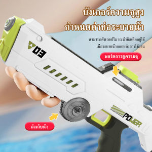 ปืนฉีดน้ำไฟฟ้า เกรดส่งออกยของเล่นสระน้ำพร  ปืนฉีดน้ำ ของเล่นปืน ปืนฉีดน้ำของเล่น ปืนฉีดน้ำเด็ก ปืนฉีดน้ำไฟฟ้า