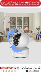 กล้องวงจรปิดไร้สาย ความละเอียด 4MP มีไมค์และลำโพงในตัว ซูมได้ หมุนได้ 360 องศา d-power รุ่น CM-IP1  ประกัน 1 ปี