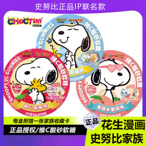 Snoopy Family Peanuts Cartoon Acid Sand Soft Candy Iron Box Snacks Gift Sour Sugar Stick Candy Chinese Brand Joktim