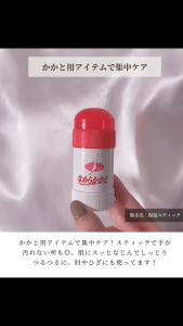 KOBAYASHI Smooth Heel Stick 30g Direct From Japan