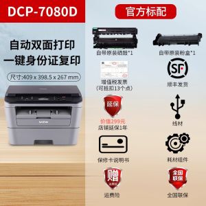 Black and White Laser Printer with Copying and Scanning Function