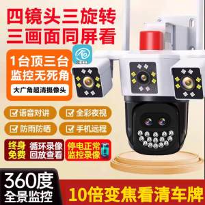 O-KAMpro C008 Eagle Eye Quad Screen Monitoring Camera Outdoor Remote Mobile Surveillance with Face Recognition 360 Degree