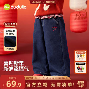 Stylish Childrens Hanfu New Year Clothes Girls Winter Thickened Casual Jeans Pants Childrens Fashionable Clothing