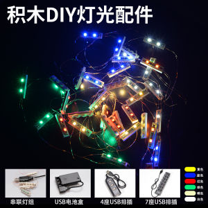 Creative Lego Diy Light Decorations 6 Series Light Strip Usb Interface Battery Box Building Block Light Accessories
