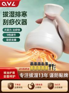 Electric Vacuum Cupping Device Home Use Moisture Removal Automatic Scratch Massage Tool Stomach Back Brushing Health Care