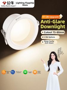 Bull | Anti-glare Eye-protective Recessed Spotlights 75mm