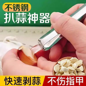 Stainless Steel Garlic Peeler Clip Kitchen Tool Multi-Functional Garlic Press Hair Removal Clip Cooking Utensils