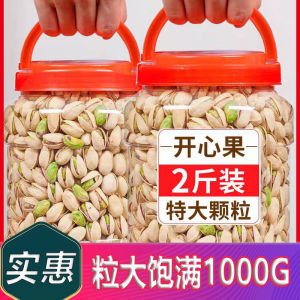 New 2025 Stock Original Flavor Unbleached No Additives Bulk Packaged Pistachios Snacks Nuts Green Color Traditional Variety
