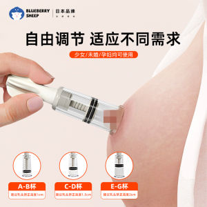Lò Xo Hút Núm Vú Blueberry Sheep Dành Cho Phụ Nữ Mang Thai Và Sau Sinh Thiết Bị Điều Chỉnh Núm Vú Lồi Cho Trẻ Em Phát Triển Không Đều