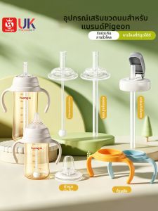 HUANGSI | Direct Drink Straw Duckbill Nipple Gravity Ball Wide Neck Adapter Handle Baby Bottle Accessory