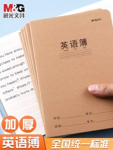 Morning Light English Notebook 16K A5 Size for Primary And Middle School Students Writing Copying Exercise Book Leather Paper