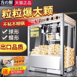 Square Kitchen Fried Popcorn Machine Commercial Stall New Arrival Stainless Steel Automatic Electric Heating Gas Popcorn Machine