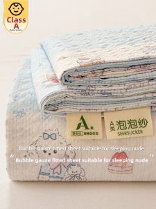 KAMONI | Summer A-Class Double Layer Cotton Crib Sheet