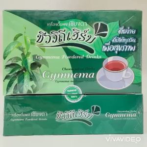 ผักเชียงดา ชาเชียงดา ผงผักเชียงดา ชาเชียงดา น้ำตาลในเลือด เบาหวาน ชีววิถีเฮิร์บ ชีวาร์ Chewa ชา สมุนไพร