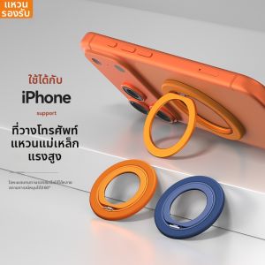 A&M | Magnetic Rotating Ultra-thin Mobile Phone Ring Stand