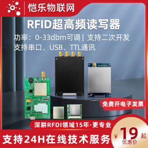 Miniature Ultra-High Frequency RFID Reader Card Reader Bluetooth RF Digital Tag Remote Access Control UHF Module