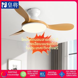 HUANGJIANG | Integrated Ceiling Fan Light Full Spectrum Eye Protection