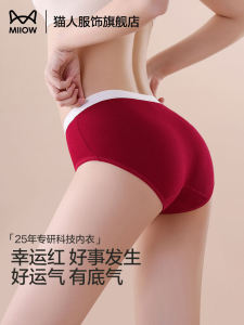 Pure Cotton Triangle Panties Red Zodiac Year Seamless Antibacterial Womens Underwear Catman 2024 New Style Youth mid Waist