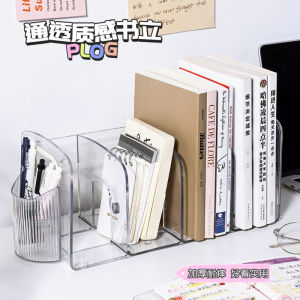 Desktop Bookend Bookshelf Storage Box Transparent Student Book Desk Stand Partition Plate Acrylic Pen Holder Storage Rack