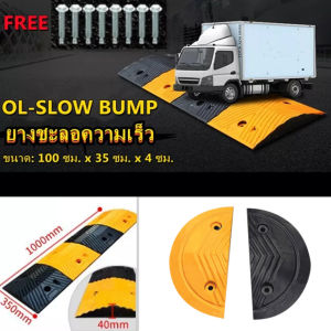 ยางลดความเร็ว ยางชะลอความเร็ว แผ่นยางชะลอความเร็ว ยางลูกระนาด ลูกระนาด ยางชะลอความเร็ว แผ่นยางฉะลอความเร็ว ยางลูกระนาด OL-SLOW BUMP
