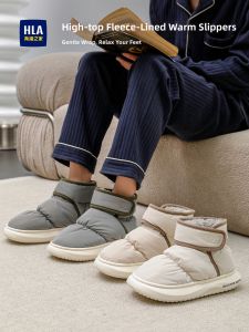 HLA | Warm Cotton Home Slippers