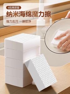 Magic Nano Sponge Dishwashing Durable Stain Remover Kitchen Cleaning Tool White High Density Sponge Scrubber Household